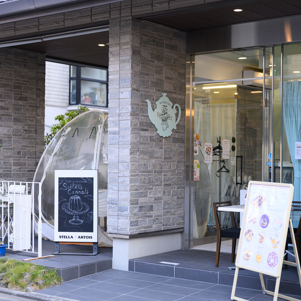 SINLESS京都 京のおもたせ「シンレス・カヌレ」5個入り