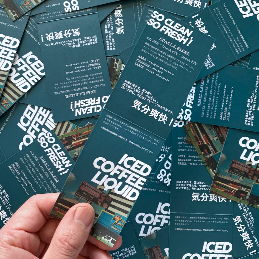 中山珈琲焙煎所のICED COFFEE LIQUID(アイスコーヒーリキッド2本)