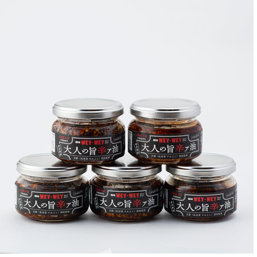 調味料 唯味 WEY-WEY(ウェイウェイ) 大人の旨辛ァ油