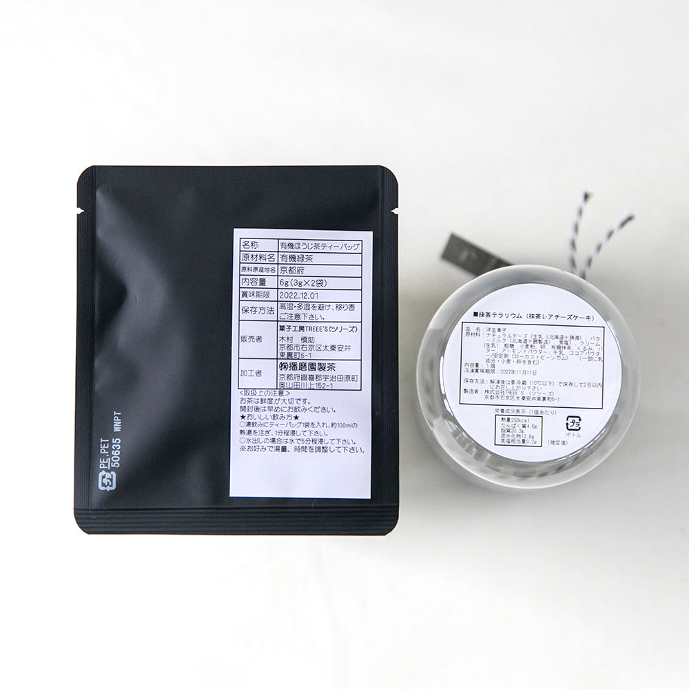 TREEE’S KYOTO 抹茶テラリウム-Leaf 限定スペシャル-「Tea Leaf Set」