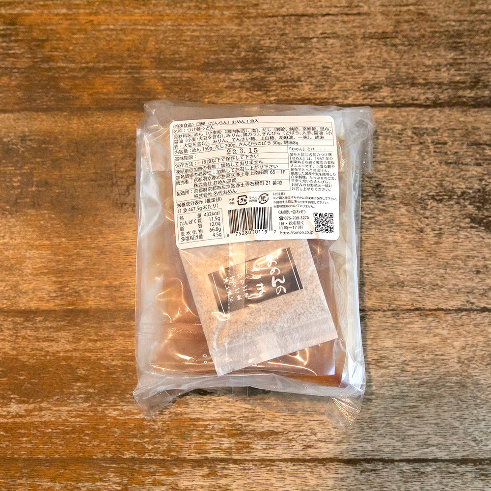 名代おめん 団欒おめん 極生麺 4食入