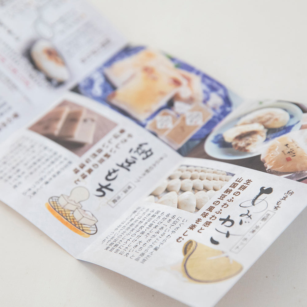 お豆の里 あみがさ納豆もち(塩・砂糖)各3個セット