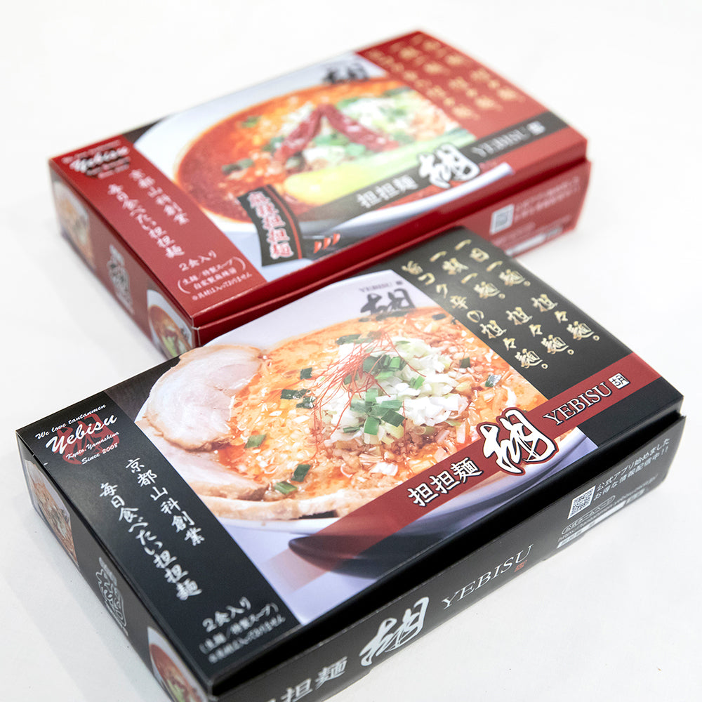 担担麺 胡 YEBISU 定番担担麺&ちょっぴり刺激的な麻辣担担麺のお得な4食セット