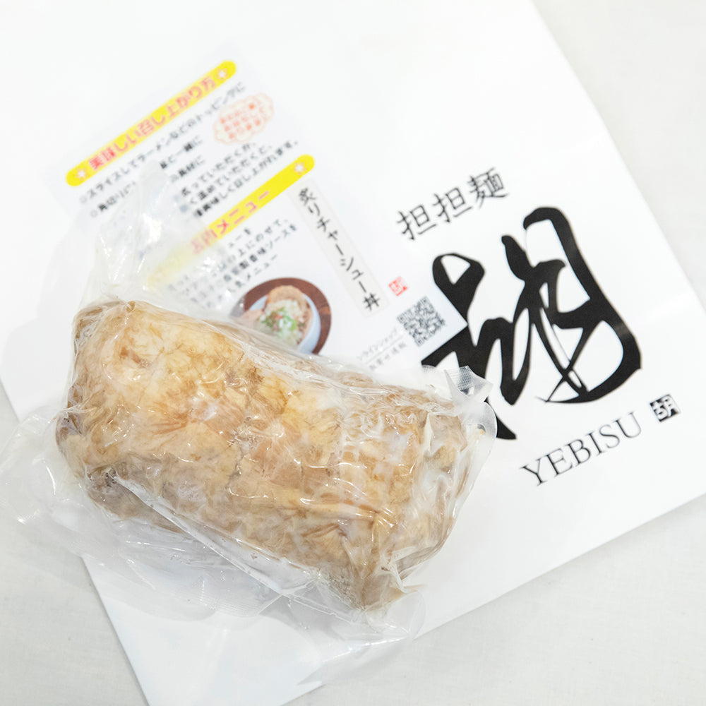 担担麺 胡 YEBISU 秘伝のタレで漬けこんだ自家製チャーシュー