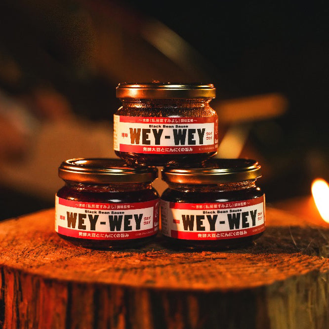 調味料 唯味 WEY-WEY(ウェイウェイ)