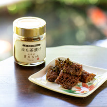 画像をギャラリービューアに読み込む, 京料理さくらい これぞ京の味「はも茶漬け」〜Leaf特別セット〜

