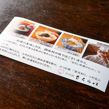 画像をギャラリービューアに読み込む, 京料理さくらい これぞ京の味「プレミアムなおだし茶漬けセット」
