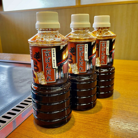 お好み焼あらた 秘伝の味 京ばんだれ