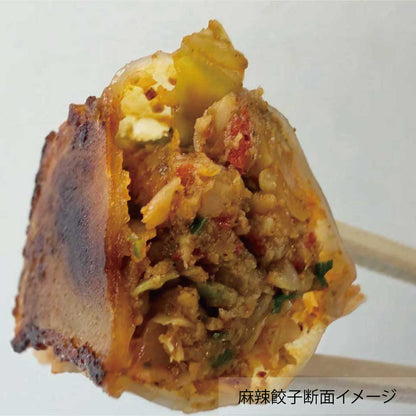 マルシン飯店 麻辣餃子イメージ