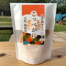 画像をギャラリービューアに読み込む, 日本酒と肴 秋の晩酌セット　京都北部 丹後のおいしいお取りよせ
