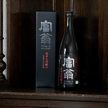 画像をギャラリービューアに読み込む, ［増田德兵衞商店］╳［北川本家］日本酒3本セット
