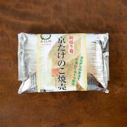 あさも畑のたわわにゆうき 朝掘り京たけのこ焼売