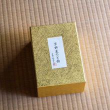 画像をギャラリービューアに読み込む, 京都祇園あべや 京野菜のど飴巾着袋入 6個セット
