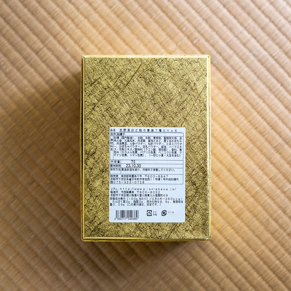京都祇園あべや 京野菜のど飴巾着袋入 6個セット