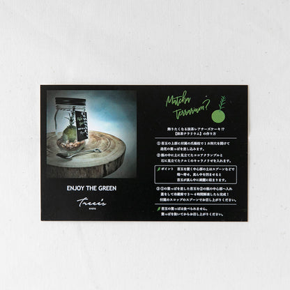 TREEE’S KYOTO 抹茶テラリウム-Leaf 限定スペシャル-「Tea Leaf Set」