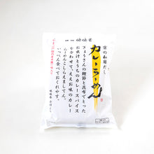 画像をギャラリービューアに読み込む, 京のカレーうどん 味味香　京都・祇園 味味香の4種の味堪能セット
