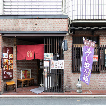 煌力 担々麺 & 餃子 Leaf限定プレミアムset